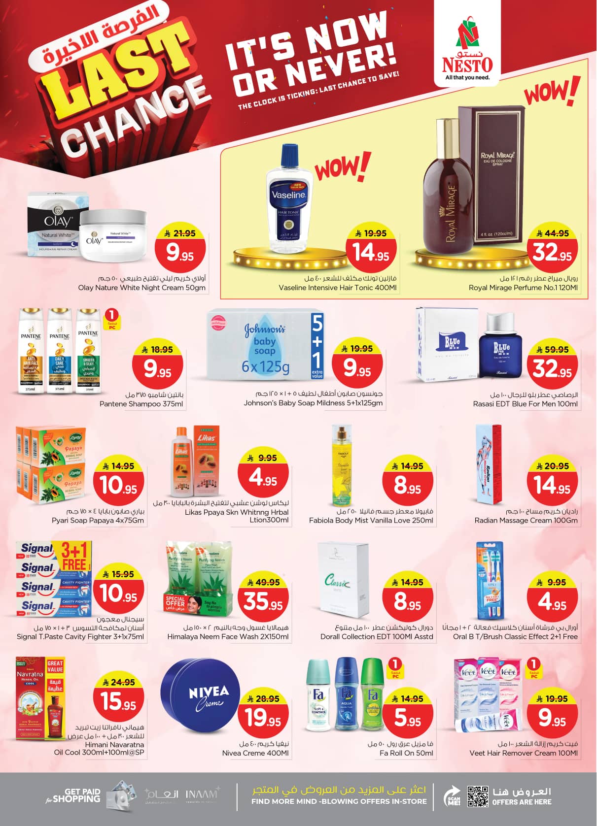 nesto offers from 23dec to 31dec 2025 عروض نستو من 23 ديسمبر حتى 31 ديسمبر 2025 صفحة رقم 17